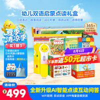 PIYO PEN 小鸡球点读笔礼盒 32G