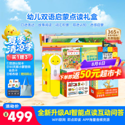 PIYO PEN 小鸡球点读笔礼盒 32G