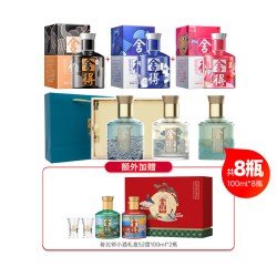 舍得 致敬大师小米兰组合 浓香型白酒  单瓶装 100ml 52度