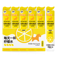 挪瓦咖啡 冷榨柠檬液 浓缩果汁饮料