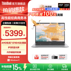 ThinkPad 联想 瑞天14G1AHP002 R7-8745HS 银空灰 16GB+512GB 笔记本电脑