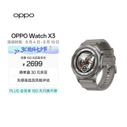 OPPO Watch X3 智能手表 无限钛