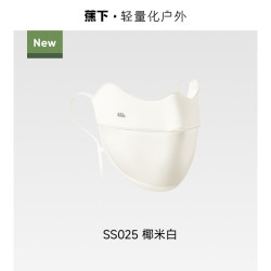 蕉下 凉感透气 真丝防晒口罩