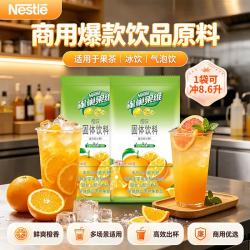 雀巢 果维C橙汁味 840g*2袋