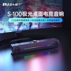 声音小镇 蓝牙连接 USB供电 电脑音箱
