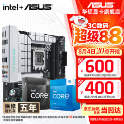 华硕 主板CPU套装