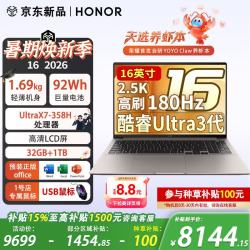 荣耀 笔记本电脑 MagicBook 16 2026 AI商务轻薄便携笔记本（UX7-358H 32G+1T 灰 2.5K 1号店专属鼠标）