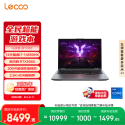 来酷 Lenovo 联想 来酷 斗战者 战7000 十四代酷睿版 16英寸 游戏本 灰色 (Intel Core i7 14650HX、RTX 5060、16GB、1TB、2560*1600、180Hz)