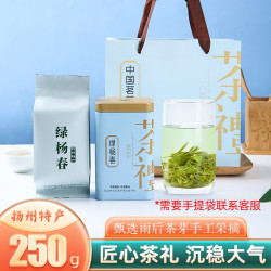 捺山捺茶 绿杨春2026雨后茶 新茶 仪征捺山 扬州特产绿扬春茶叶 绿茶礼盒 250g(2罐 要礼袋请备注)