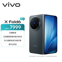 vivo X Fold6 折叠屏 极夜 12GB+256GB 5G手机