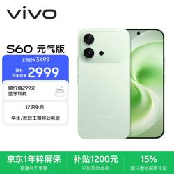 vivo S60元气版 4K原生感Live 湿手秒开超声波指纹2.0 5G手机 初夏绿 12GB+512GB