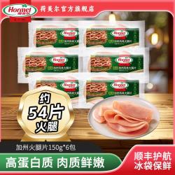 荷美尔 超值特制培根片 1000g 儿童早餐冷冻食品 6包约54片共900g 加州火腿片 150g*6包
