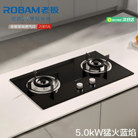老板 燃气灶 5.0kW 单灶具 双眼灶 燃气灶嵌入式 煤气灶天然气灶20B
