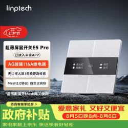 领普 E5Pro 超薄屏显 Mesh2.0接入米家 智能开关