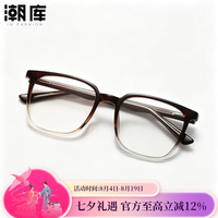 潮库 超轻TR近视眼镜+1.61防蓝光镜片