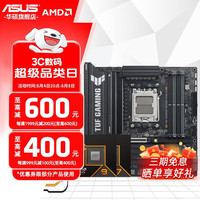 华硕 B850 X870主板搭AMD锐龙CPU R7 9700X 9800X3D 9950X3D主板CPU套装 板U套装 华硕TUF B850M-PLUS Ⅱ重炮手 R7 9800X3D散片