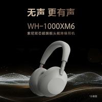 索尼 WH-1000XM6 头戴式无线降噪耳机 礼盒版 黑色