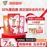 FANCY FEAST 喵脆之吻成猫饼干洁齿磨牙棒猫咪营养互动磨牙护齿猫零食包邮