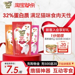 FANCY FEAST 喵脆之吻成猫饼干洁齿磨牙棒猫咪营养互动磨牙护齿猫零食包邮