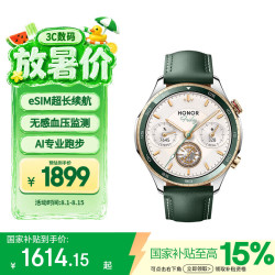 荣耀 5 Pro eSIM版 智能手表 46.3mm 绿色 氟橡胶表带