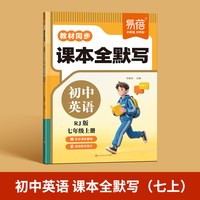 易蓓小学英语词汇短语默写每日一练必背词汇