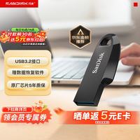 闪迪 CZ550 USB3.2高速读取 午夜黑 64GB U盘