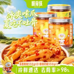 脱骨侠 无骨鸡爪 蒜香微辣330g*2+酸辣柠檬330g*1