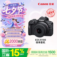 佳能 EOS R100 APS-C画幅 微单相机 黑色 18-45mm 单头套机