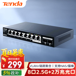 Tenda Vlan一键划分 万兆交换机