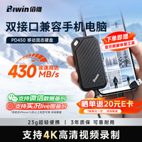 佰维 便携 移动固态硬盘  960GB-1TB 黑色