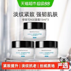 修丽可 AGE紧致塑颜精华霜 新版