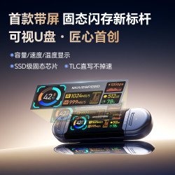 移速 SU10 1TB Type-C+USB3.2双接口固态U盘
