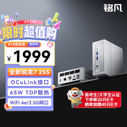 MINISFORUM 高性能 迷你主机  核芯显卡 R7-255