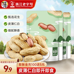 华味亨 蒜香味 炒花生 420g*2袋