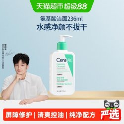 适乐肤 保湿修护屏障 氨基酸敏感肌洗面奶