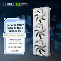 耕升 全新架构DLSS 4 独立显卡  16GB