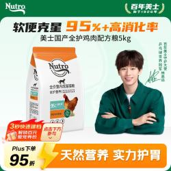 Nutro 猫粮全护营养系列全价室内成猫猫粮鸡肉配方原野牧场食谱5kg