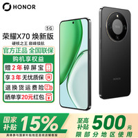 荣耀 X70 5G手机 8GB+128GB 幻夜黑 第四代骁龙6