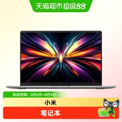 小米 REDMI Book 14/16 2026 英特尔酷睿Ultra 笔记本电脑