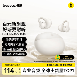 倍思 BC1 lite 开放式耳夹式蓝牙耳机 黑色