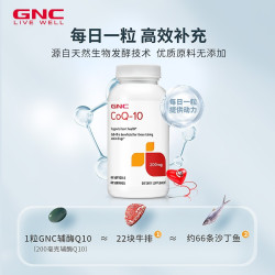 健安喜 深海鱼油omega3纯度95%以上鱼肝油中老年DHA无腥高纯度降脂 辅酶q10胶囊200mg60粒