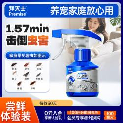 Premise 呋虫胺杀虫剂喷雾 150ml
