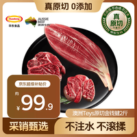 华东 澳洲原切金钱腱1kg冷冻炖煮烧烤食材牛腱子