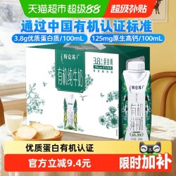 特仑苏 梦幻盖 有机纯牛奶 250ml*10盒