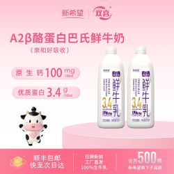 新希望 HOPE/新希望 高钙 巴氏杀菌乳