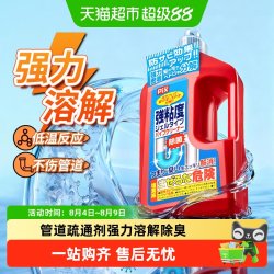 Pix 日本进口 管道疏通剂 强力溶解厨房下水道地漏堵塞厕所马桶除臭神器 800g/1600g/2400g/1L/2L/3L