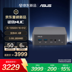 华硕 破晓 酷睿i5-13500H NUC迷你主机 商用家用 OpenClaw主机 ROG办公台式机电脑16G/512G SSD/WIFI6