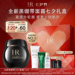 赫莲娜 抗皱 面霜  15g/mL