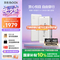 文石 护眼 电子书阅读器  6GB