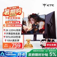 KTC H27T22S-3 Pro 27英寸 IPS (Fast) 显示器(2560*1440、200Hz、HDR400)